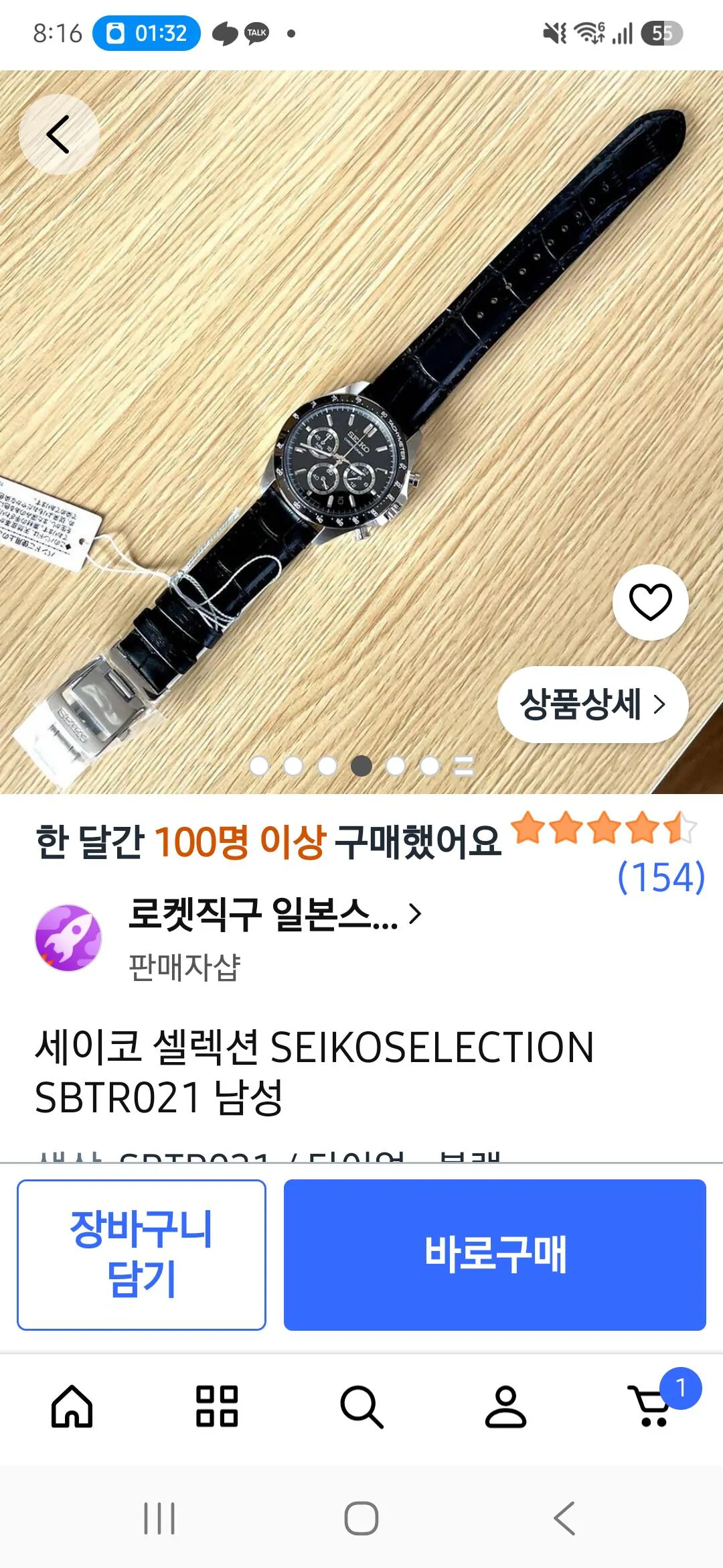 새이코 크로노그래프 SBTR021다이얼블랙 남자시계
