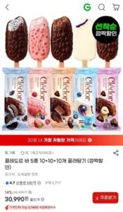 끌레도르 5종 10+10+10개 골라담기