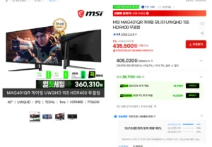 MSI MAG401QR 게이밍 모니터 UWQHD 155 HDR400 무결점