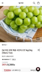 경북 특품 샤인머스켓 1kg