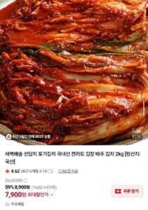 선담지 국내산 배추김치 2kg