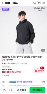 캘빈클라인 발수가공 경량 바람막이 점퍼