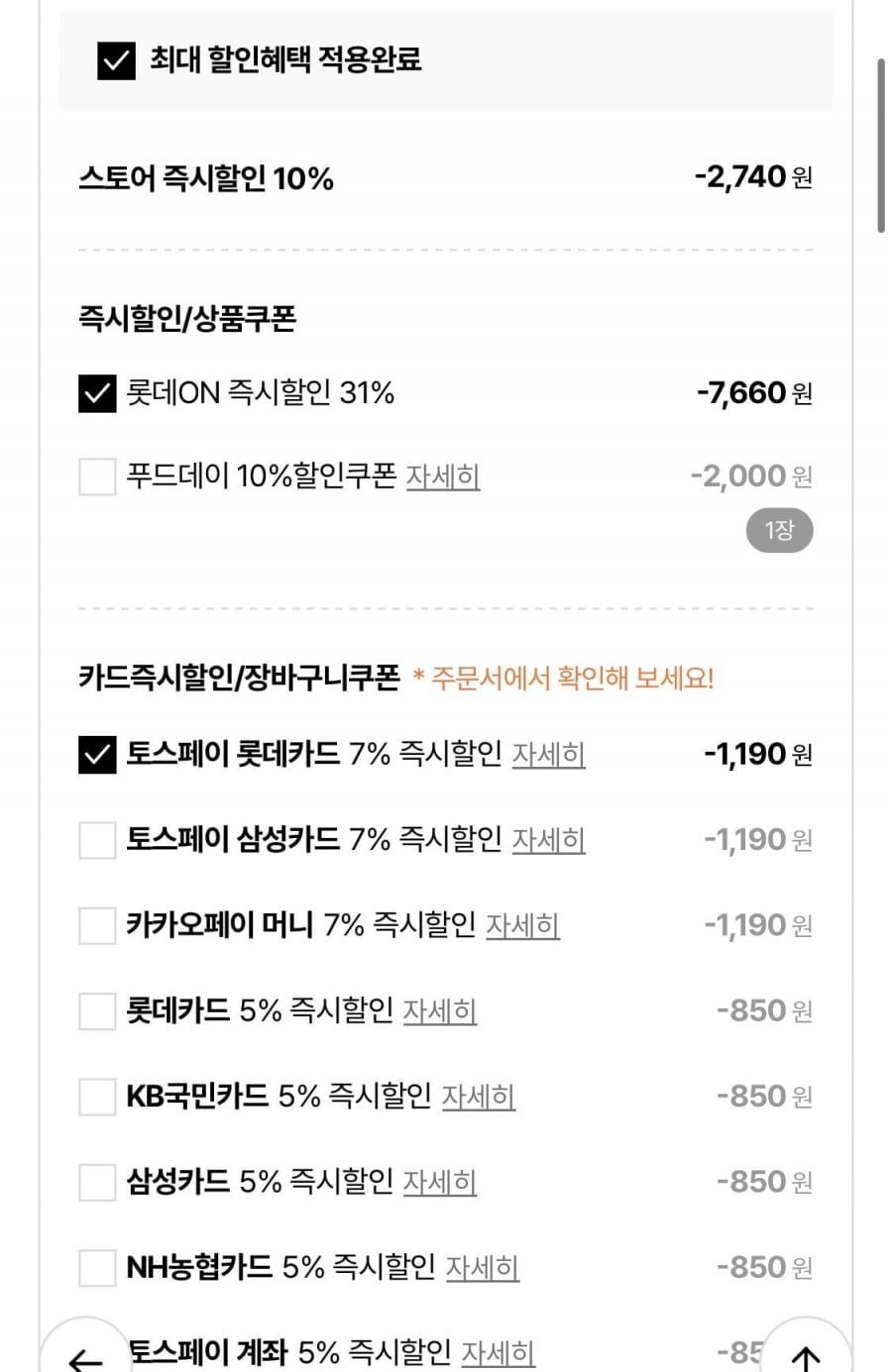 무항생제 난각번호2번 유정란 구운계란 60구