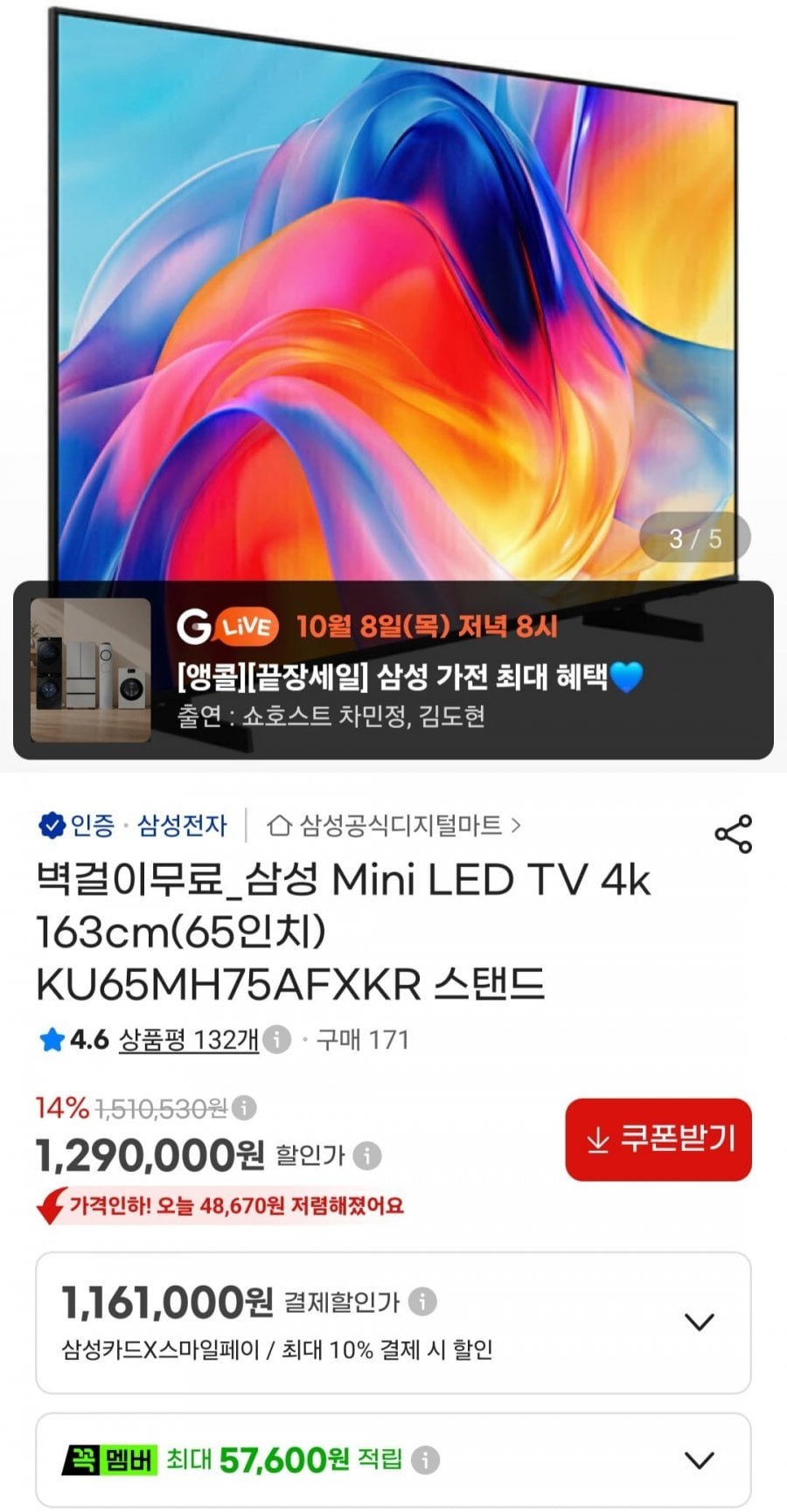 삼성 Mini LED TV 4k 163cm(65인치) KU65MH75AFXKR 스탠드