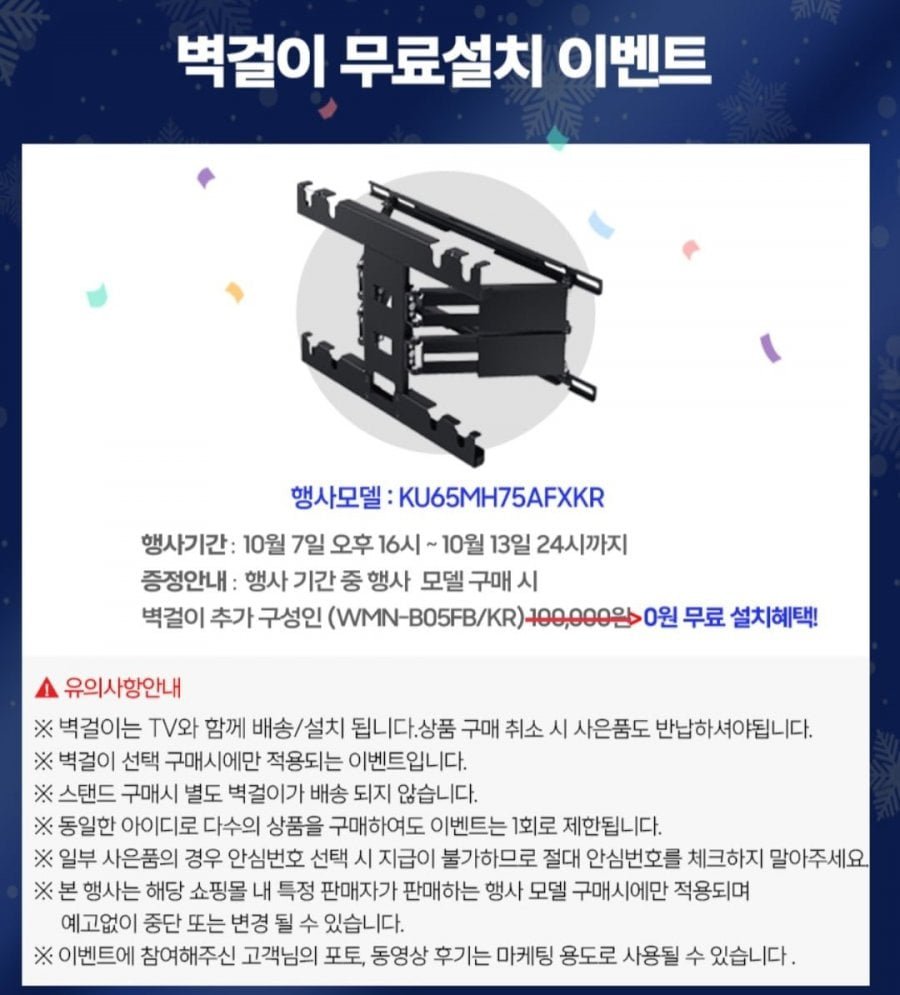 삼성 Mini LED TV 4k 163cm(65인치) KU65MH75AFXKR 스탠드
