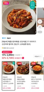 쿡솜씨 매콤오징어볶음/순대볶음/김치찌개/된장찌개 등