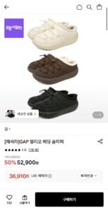 GAP 엘리오 패딩 슬리퍼