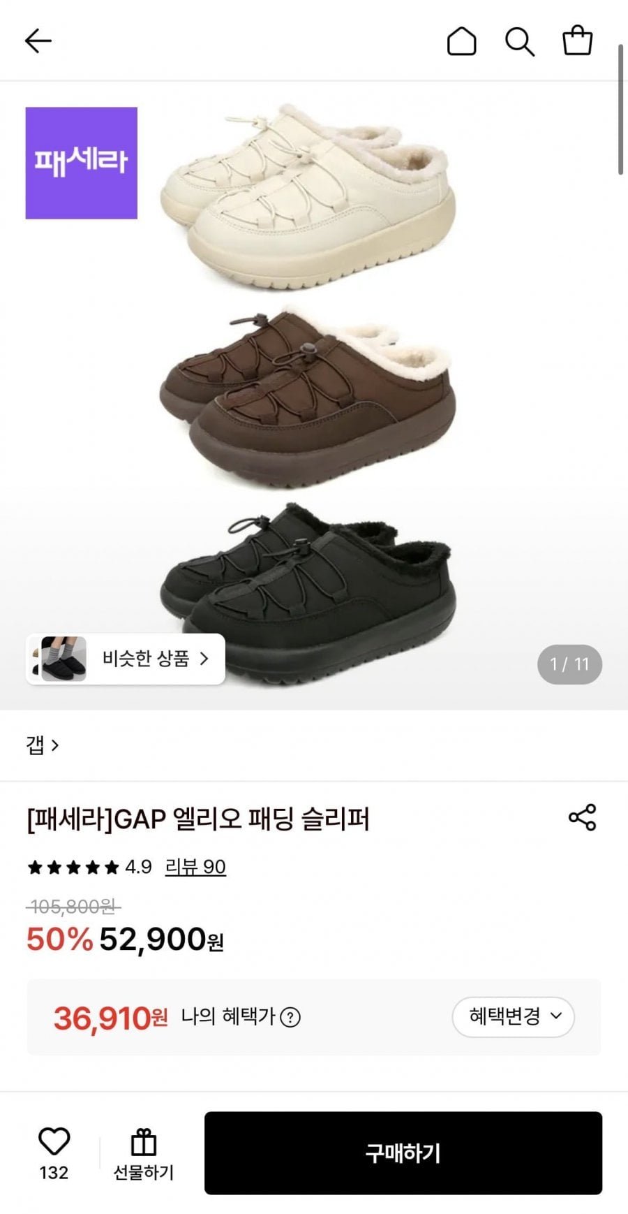 GAP 엘리오 패딩 슬리퍼
