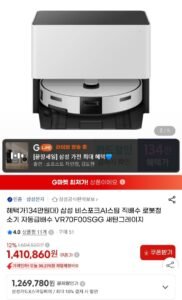 삼성 비스포크 ai 스팀 로청+직배수모델 VR70F00SGG