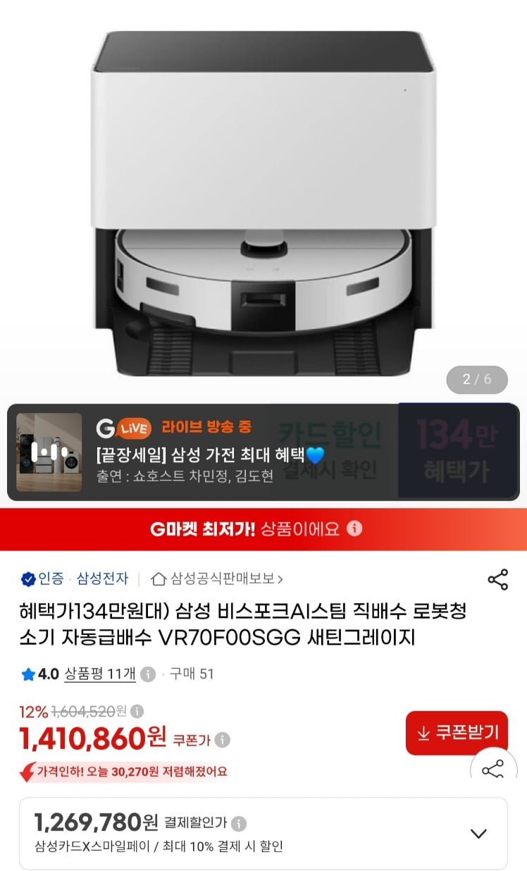 삼성 비스포크 ai 스팀 로청+직배수모델 VR70F00SGG