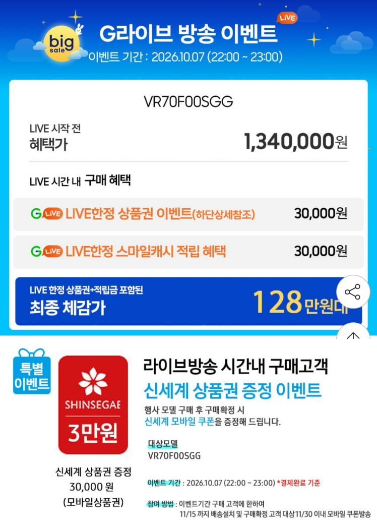 삼성 비스포크 ai 스팀 로청+직배수모델 VR70F00SGG