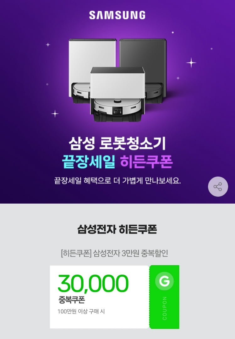 삼성 비스포크 ai 스팀 로청+직배수모델 VR70F00SGG