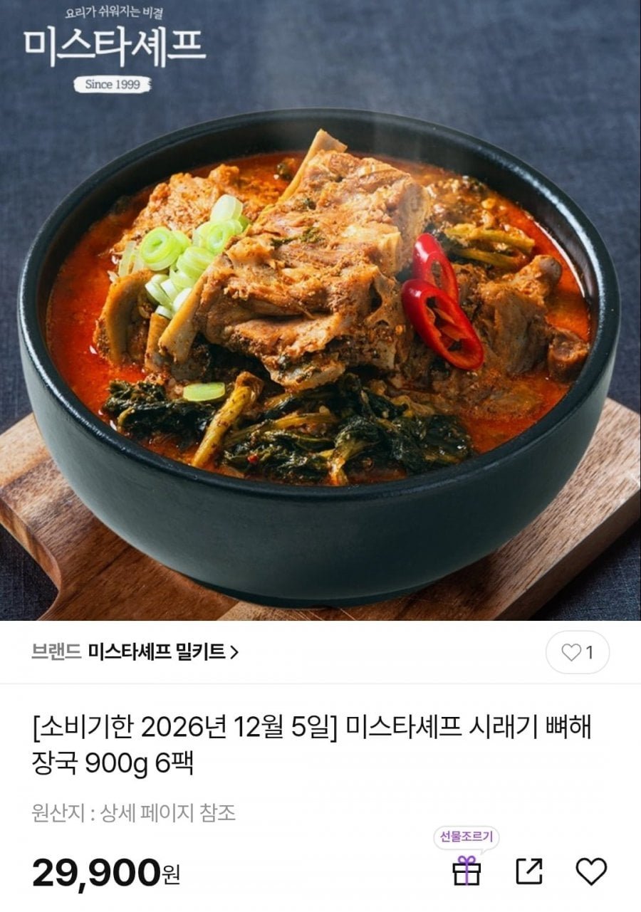 미스타셰프 시래기 뼈해장국 900g* 6팩/ 5천원꼴