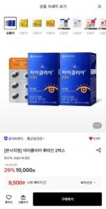 종근당건강 아이클리어 루테인 2박스