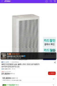 삼성 블루스카이 3100 공기청정기 AP70F03102RTD