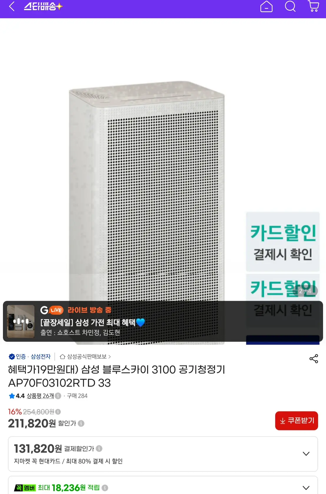 삼성 블루스카이 3100 공기청정기 AP70F03102RTD