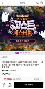 과천 서울랜드 종일이용권