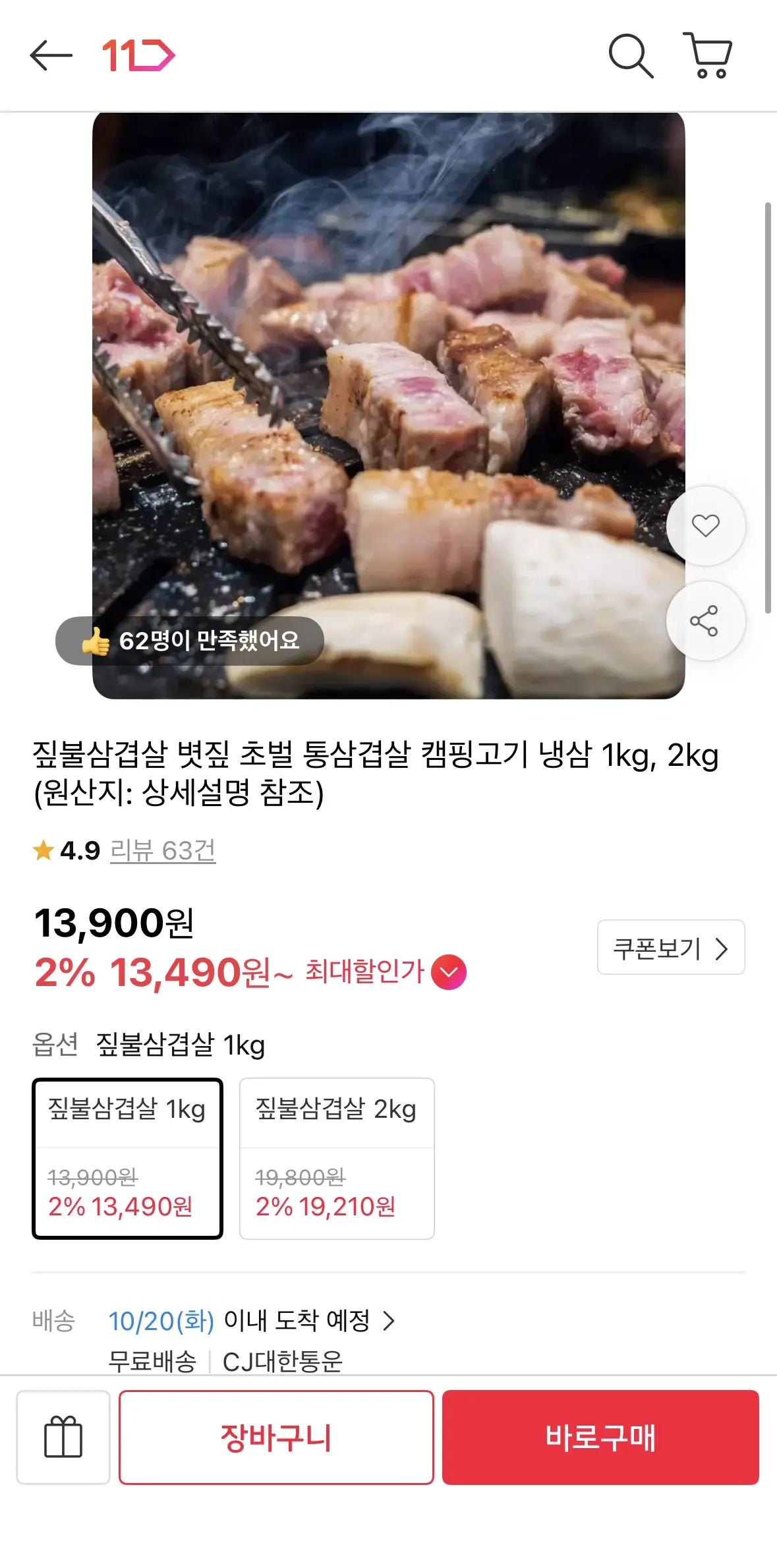 짚불삼겹살 1kg