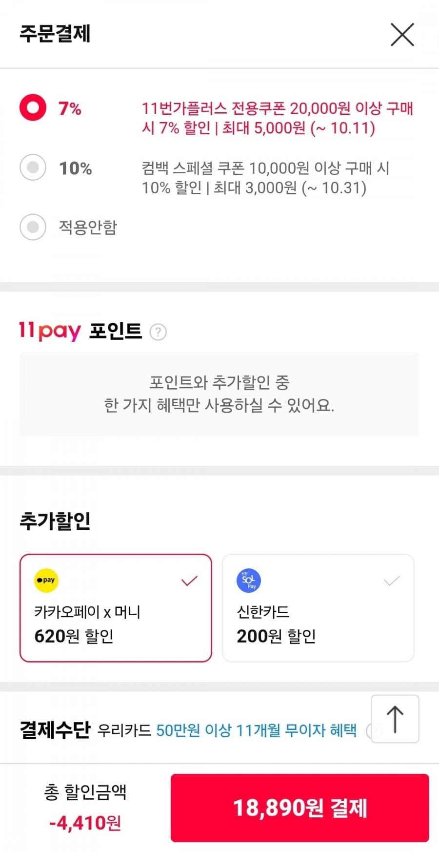 모다모다 원스텝 이지커버 버블 샴푸