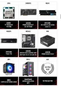 9800X3D+RX9070XT 16GB+32GB+1TB 완본체