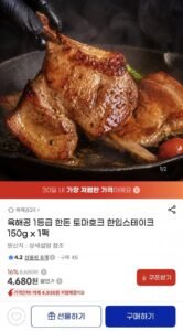 1등급 한돈 토마호크 한입스테이크 150g x 1팩
