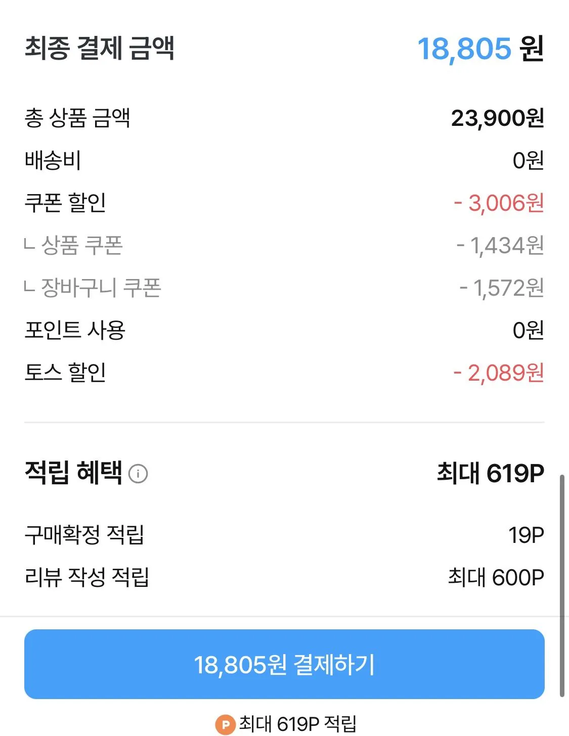 빙그레 투게더, 요맘때 파인트 3+2 골라담기