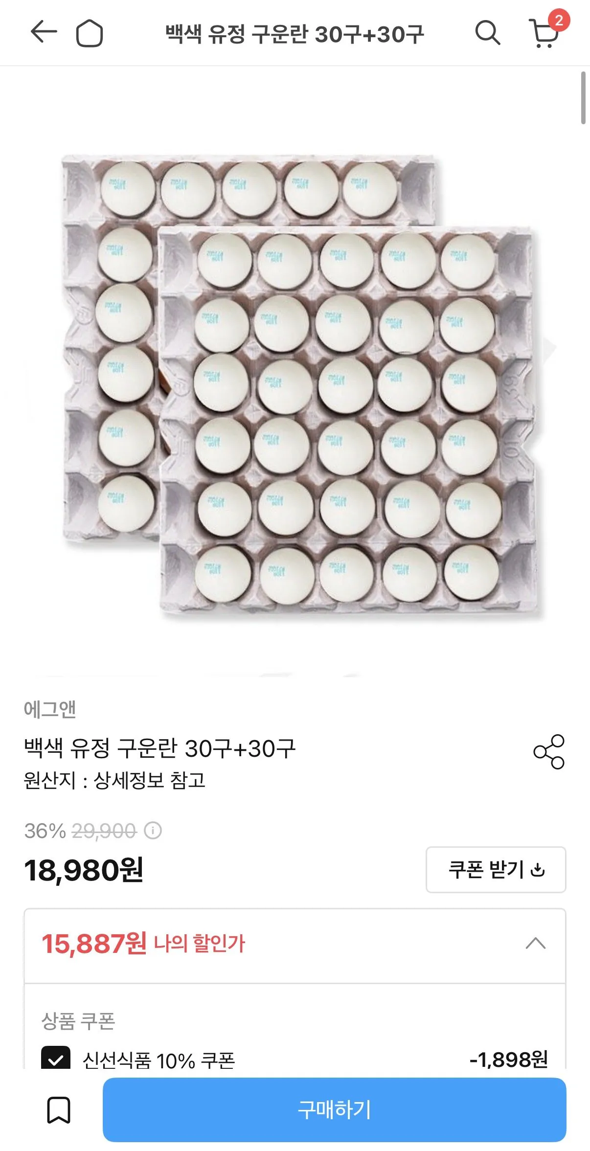 동물복지 백색 유정 구운란 30구+30구 총 60구