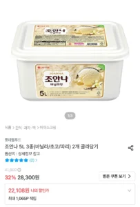 조안나 5L 3종(바닐라/초코/딸기) 2개 골라담기