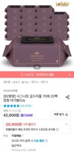 시그니앙 골드퍼플 물티슈 82평량 70매 x 20개