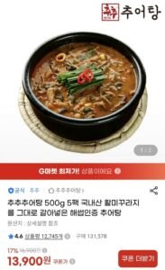 추어탕 500g 5팩