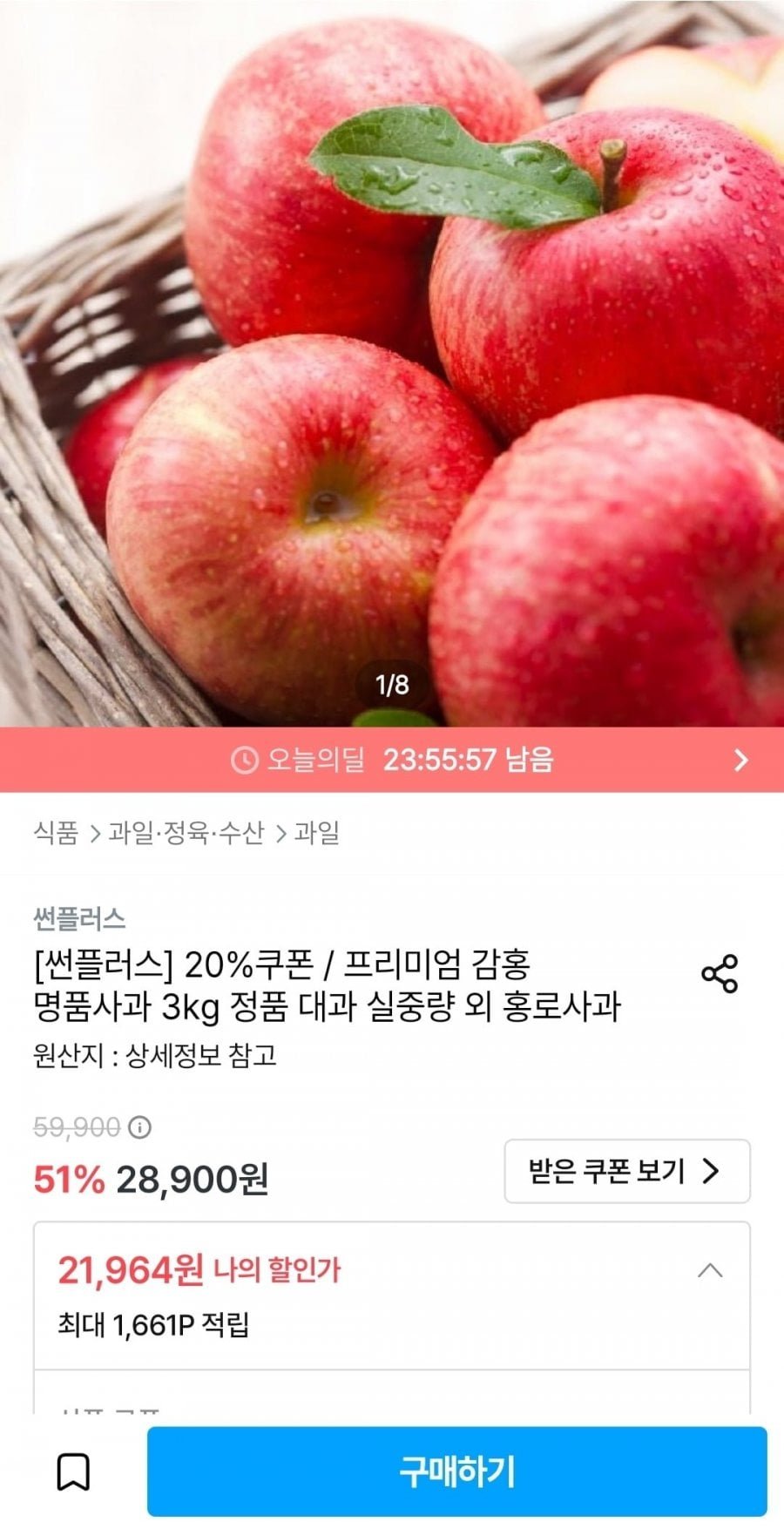 시나노골드 2kg 소과정품