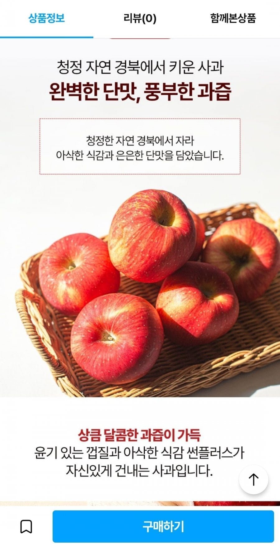 시나노골드 2kg 소과정품