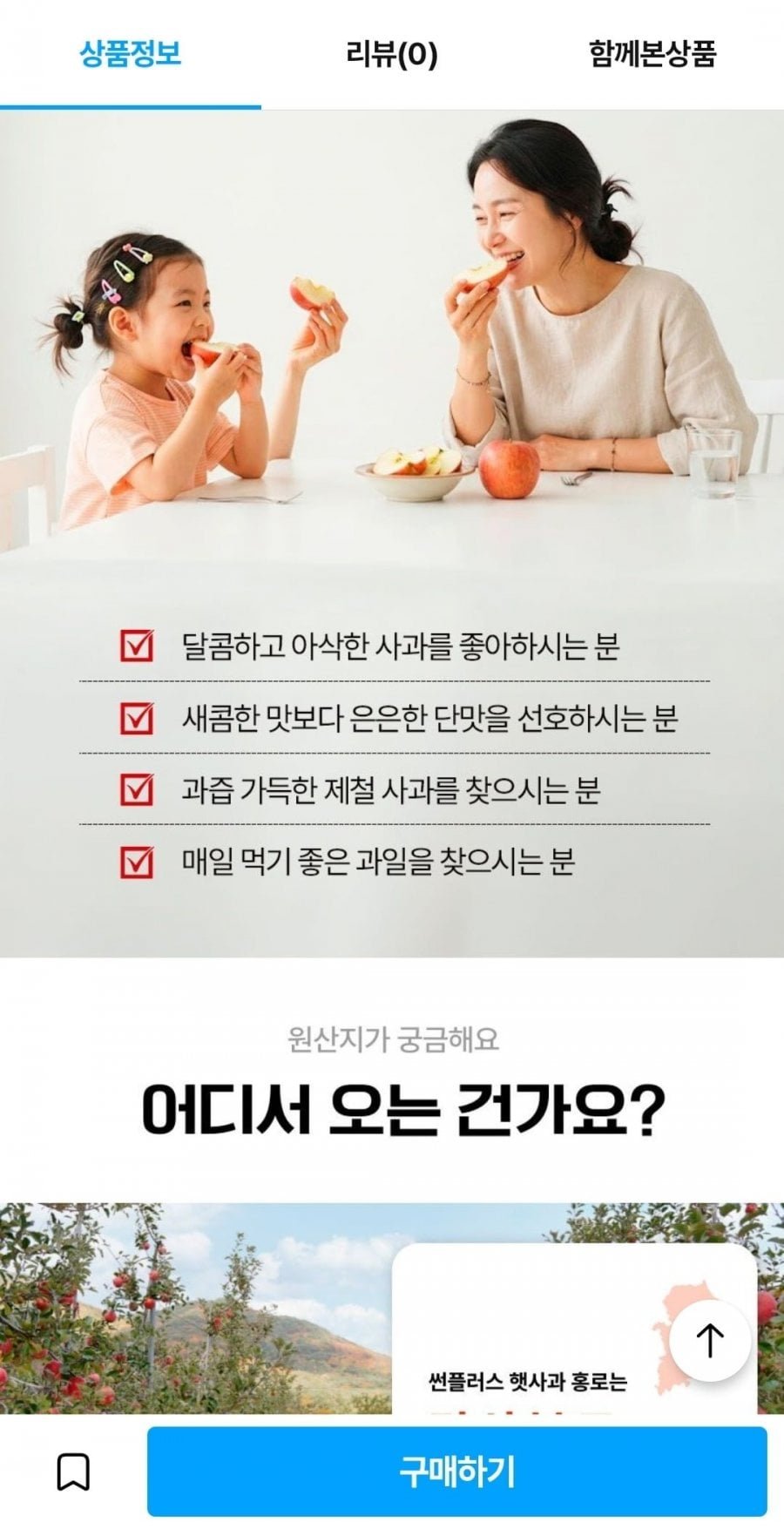 시나노골드 2kg 소과정품