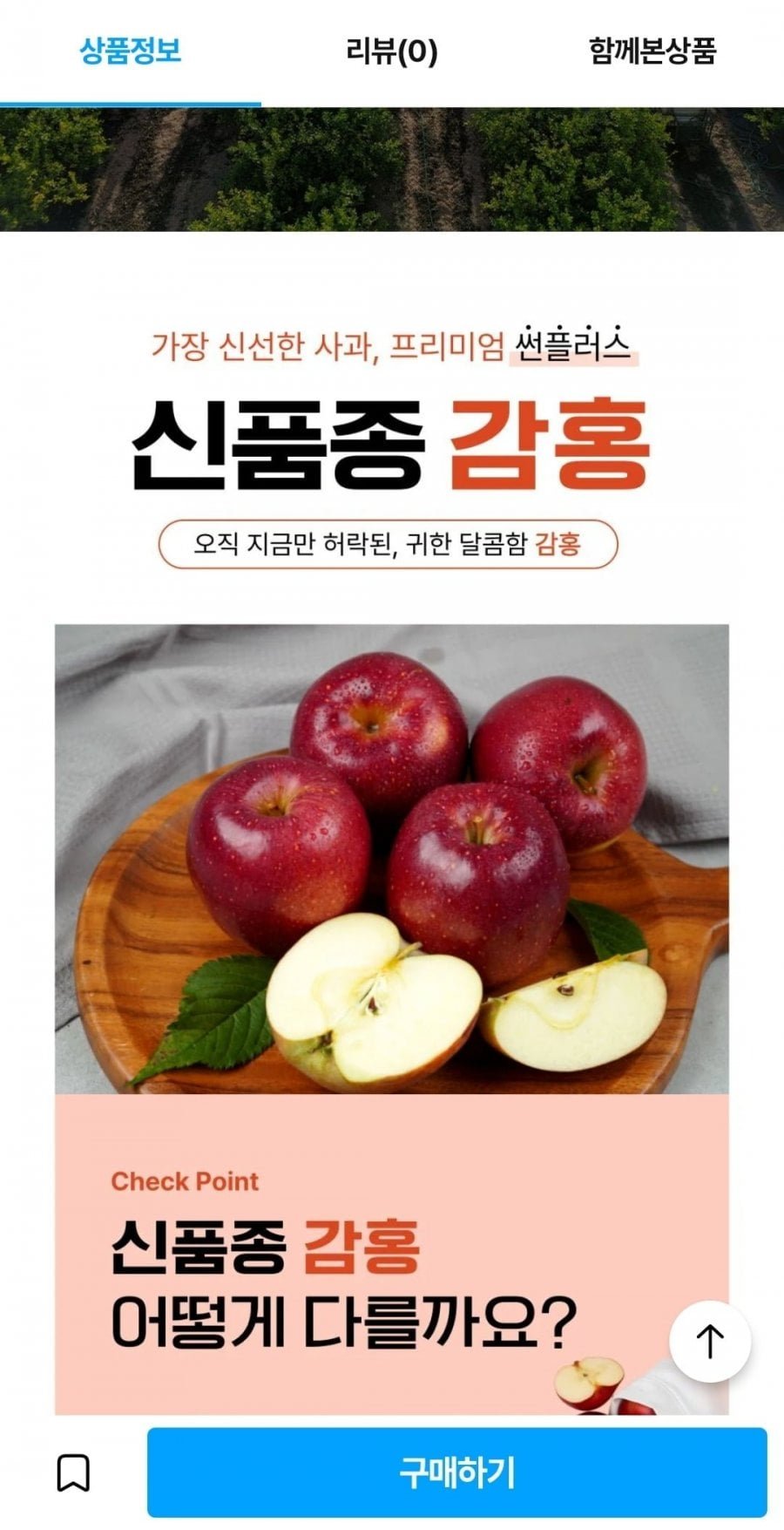 시나노골드 2kg 소과정품