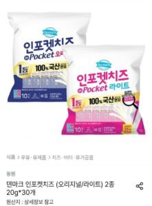 덴마크 인포켓치즈 (오리지널/라이트) 2종 20g x 30개
