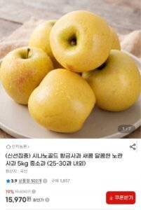 시나노골드 황금사과 5kg 중소과