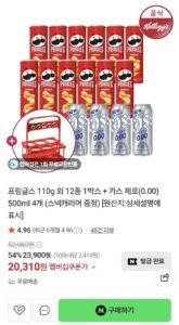 프링글스 110g외 12종 1박스+카스제로 500ml 4개