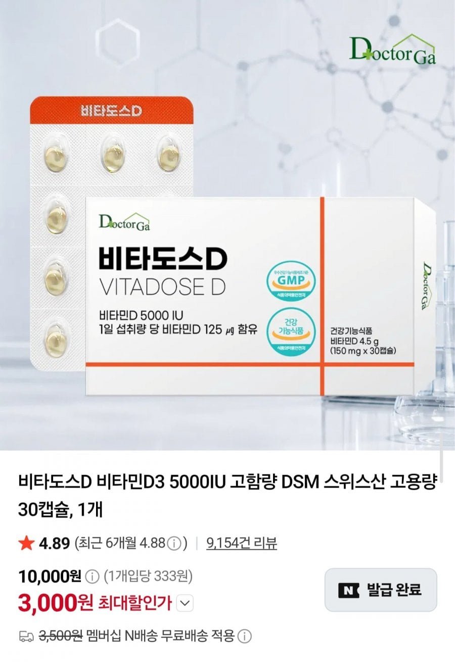 마그도스 마그네슘 400mg 30정