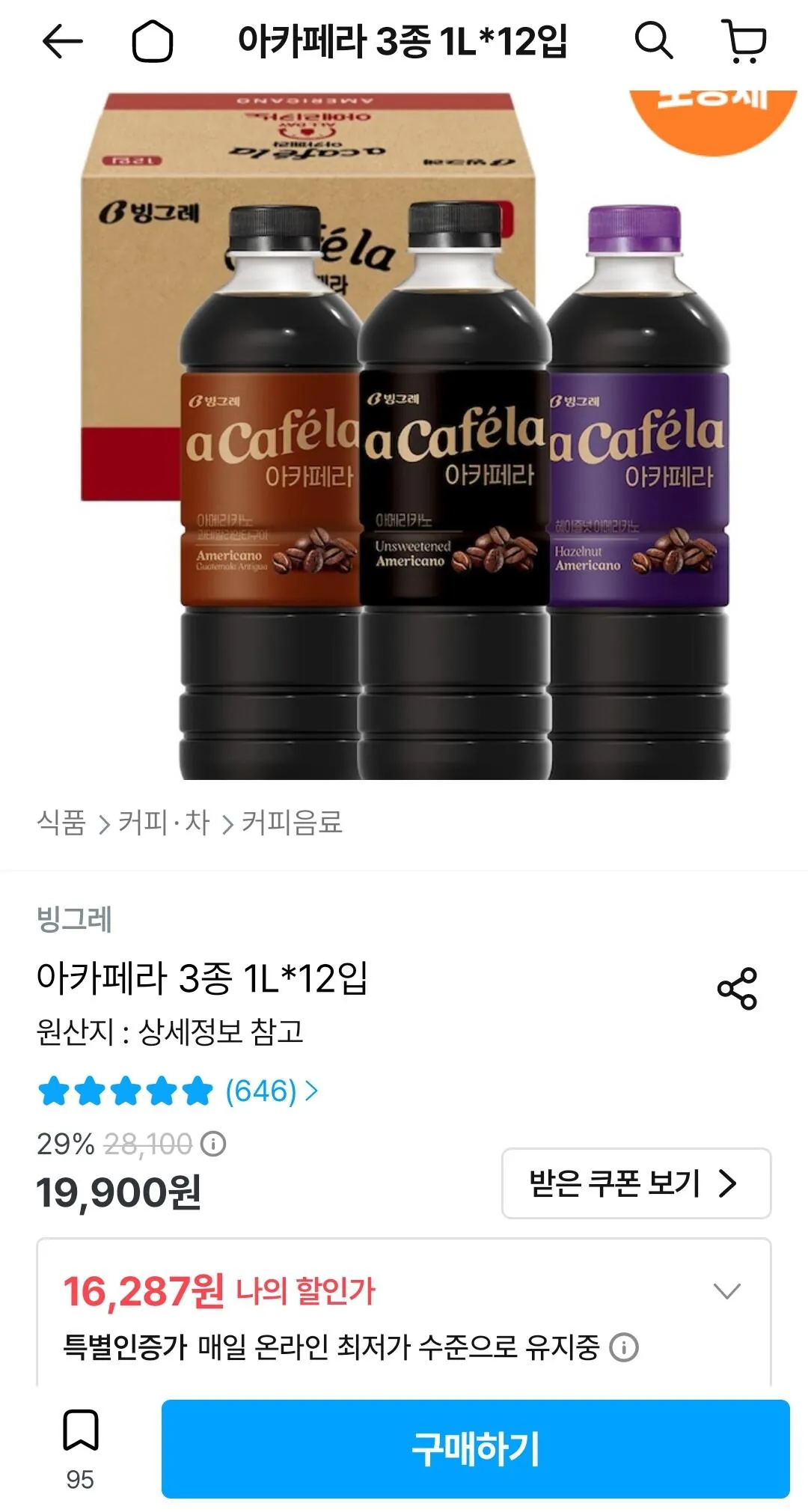 아카페라 3종 1l 12개 골라담기