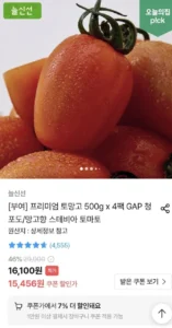 스테비아 토망고 500g x 4팩