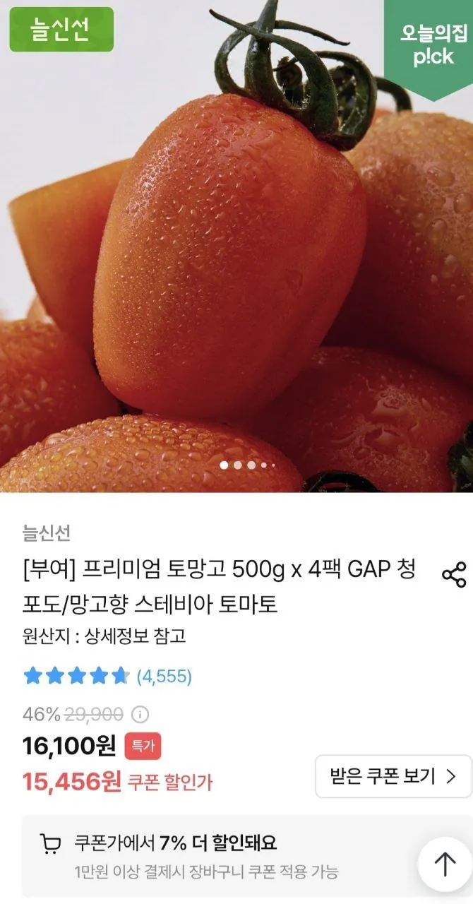 스테비아 토망고 500g x 4팩