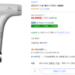 한일전기 1600w BLDC 드라이기