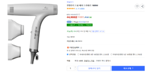한일전기 1600w BLDC 드라이기