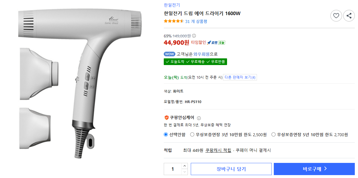 한일전기 1600w BLDC 드라이기