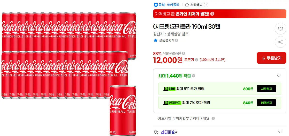 코카콜라 190ml 30캔