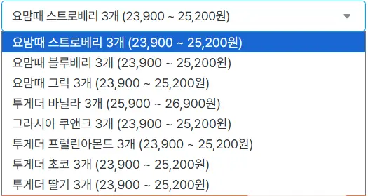 투게더 요맘때 파인트 3+2 골라담기 / 조안나 5L 3종 2개