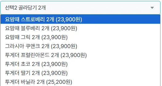 투게더 요맘때 파인트 3+2 골라담기 / 조안나 5L 3종 2개