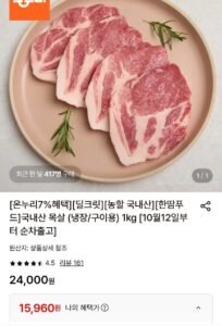 국내산 목살 1kg