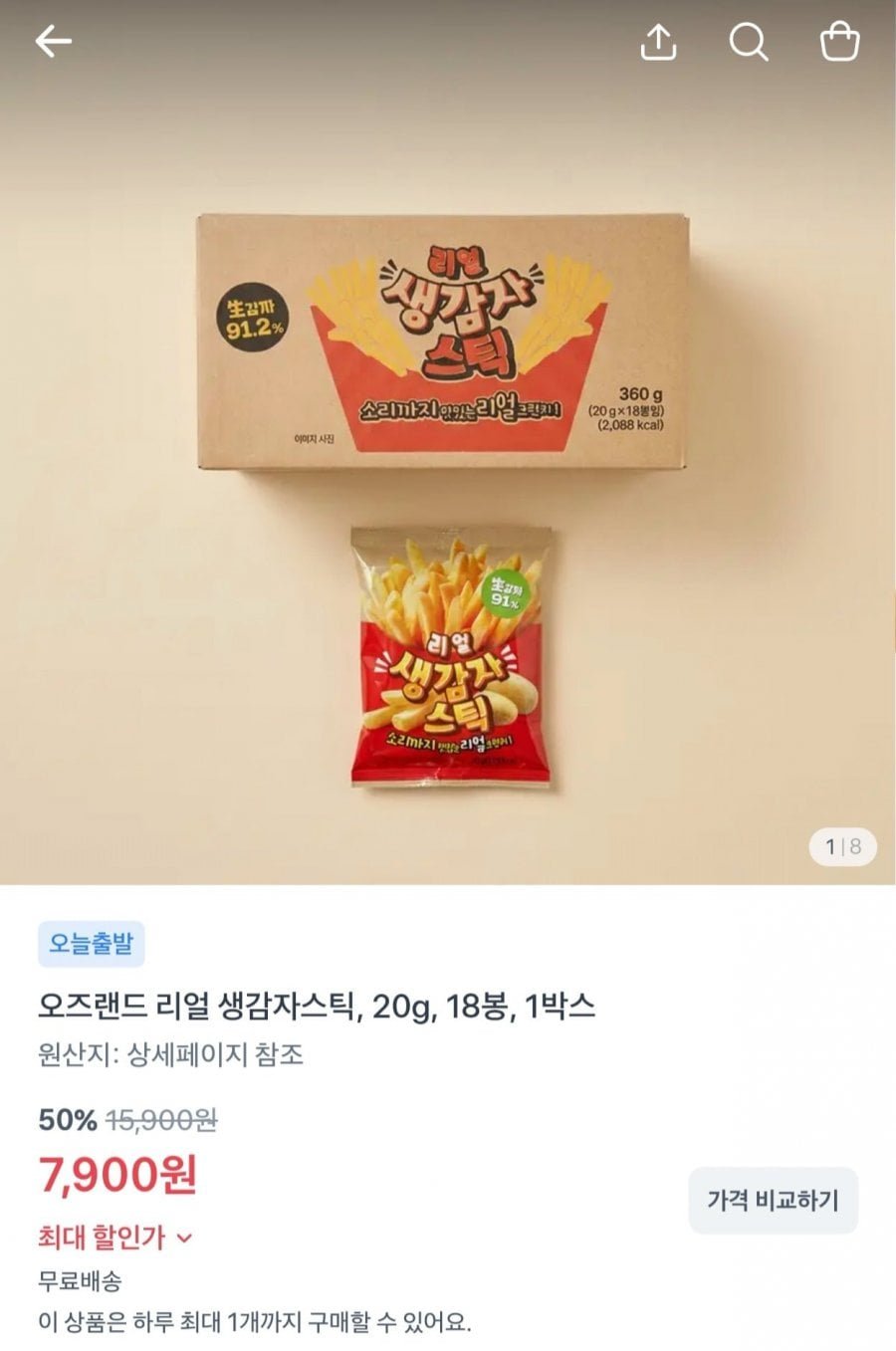 오즈랜드 리얼 생감자스틱 360g(20gX18봉)