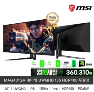 MSI 40인치 MAG401QR 게이밍 모니터 UWQHD 155 HDR400 무결점